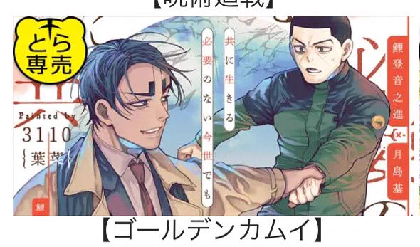 🐯さんにオススメバナー作ってもらえました〜!いつもありがとう〜!
🐯通販→ https://t.co/LqUiWjE7l9
支部サンプル→ https://t.co/eZYtdY2hdn
良かったらサンプルだけでも見てって下さい🙇
(昼のツイートがリンクミスしてたので再ツイ) 
