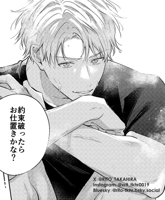 黒着せたら攻めみ増したあざと晴樹 