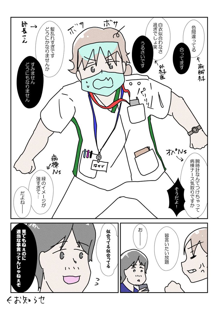 病棟看護師になって一か月経ちました #看護師 #YOMcoma 
