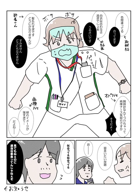 病棟看護師になって一か月経ちました #看護師 #YOMcoma 