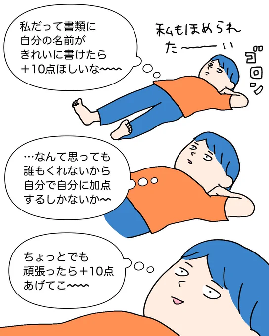 (2/2)
軽率に+10点していく!!! 