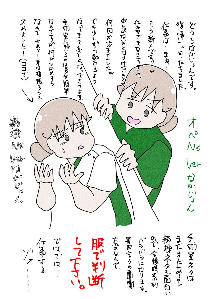 病棟看護師になって一か月経ちました #看護師 #YOMcoma 