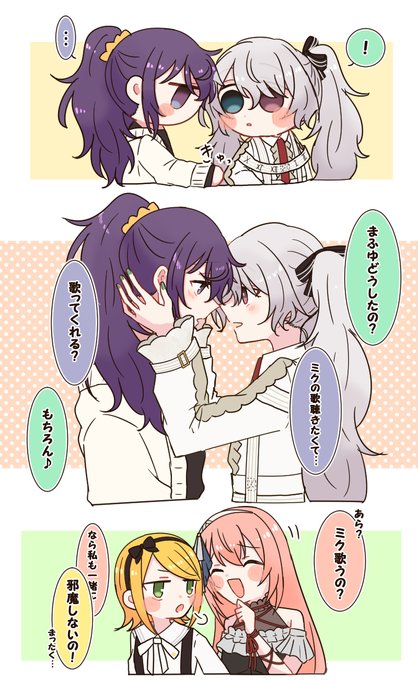おねだりさん (まふミク) 