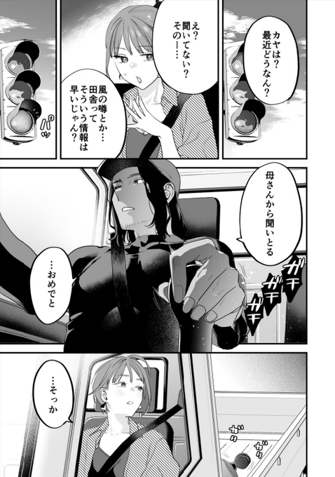 人妻になった幼馴染を慰める話。3/7 