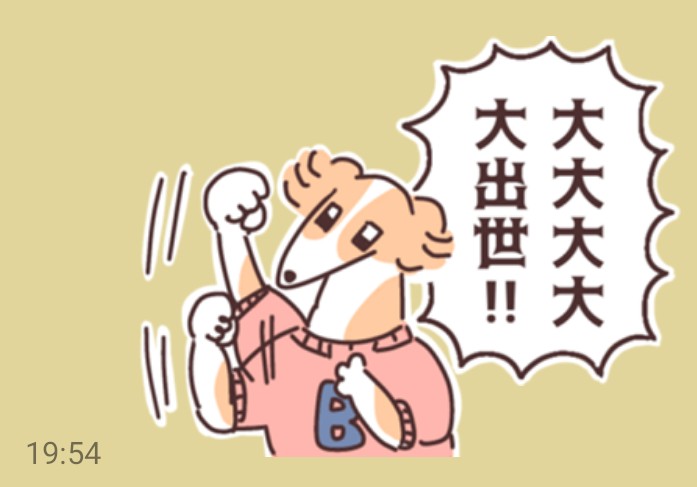 最近スピってきてるのでスピリ気味なスタンプ作ったよ! 