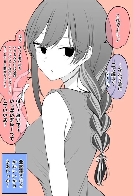表情と感情がバグり散らかしてる嫁ちゃん(2/2) 