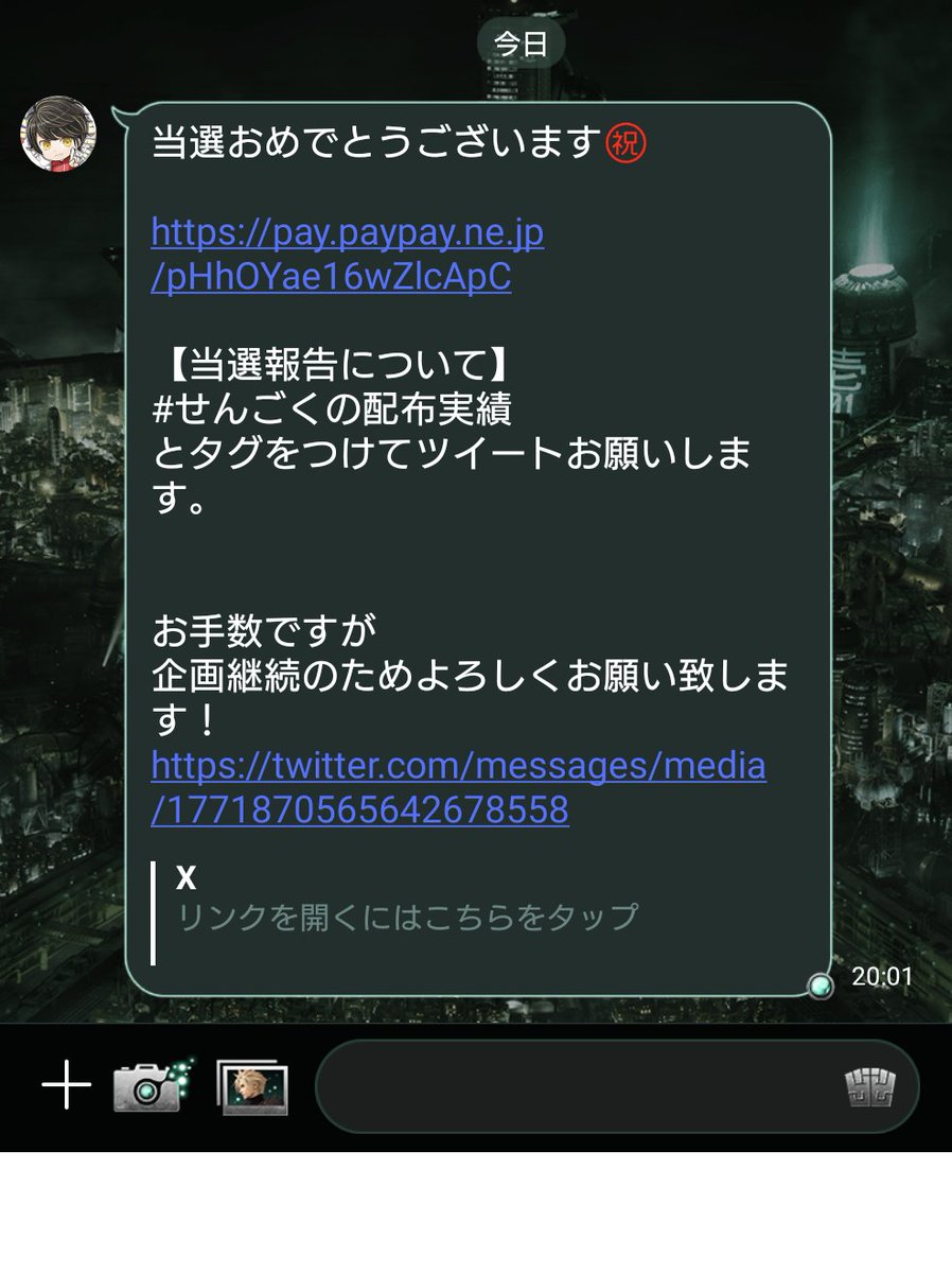 #せんごくの配布実績
本当に当たるとは思いませんでした。
配布いただきありがとうございました🙇