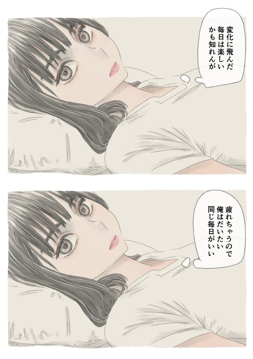 今日も一日 