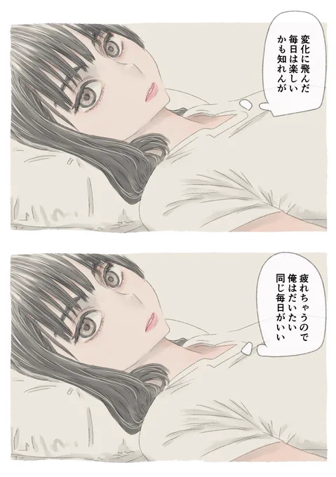 今日も一日 