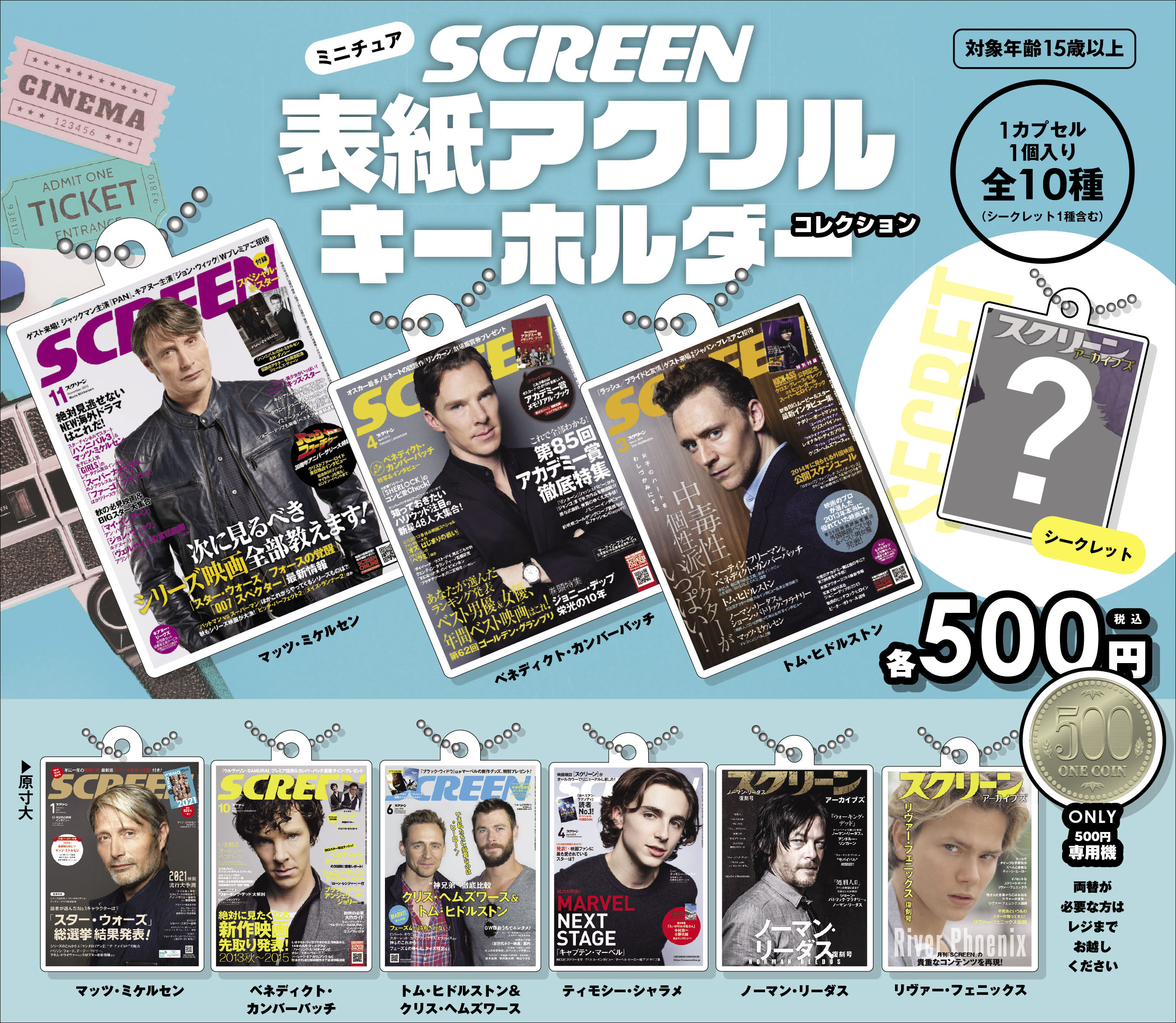 新着 SCREEN STORE【公式】 on X:  その他