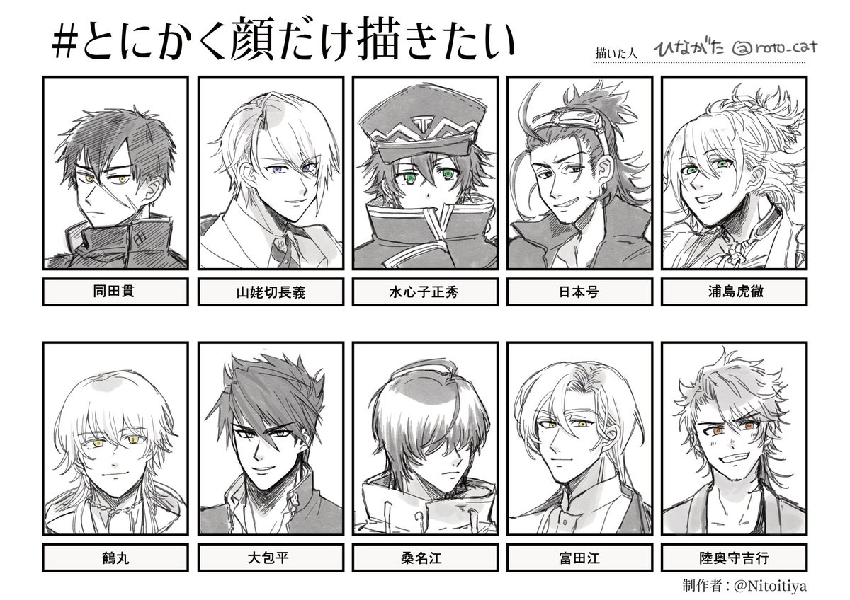 #とにかく顔だけ描きたい

描き慣れていない男士が多かったので新鮮で楽しかった☺️☺️☺️
リプくれた方ありがとうございます～🥳💖💖💖 