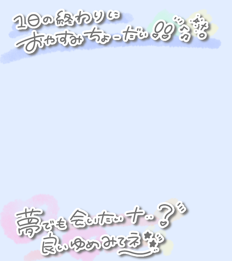 norita_oO_'s tweet photo. ⊹ ࣪˖ ┈┈ ˖ ࣪⊹ ┈┈⊹ ࣪˖ ┈┈˖ ࣪⊹🌙.*·̩͙

『おやすみV素材』

“おやすみちょーだい！”

◎保存・使用の際、いいねとRP必須⚠︎

#IRIAM素材 #vtuber素材
#おやすみVライバー #おやすみvtuber #Vtuber  
#ちゃのの素材屋さん 

🌙.*·̩͙⊹ ࣪˖ ┈┈ ˖ ࣪⊹ ┈┈⊹ ࣪˖ ┈┈˖ ࣪⊹ https://t.co/pzIDMqCadW