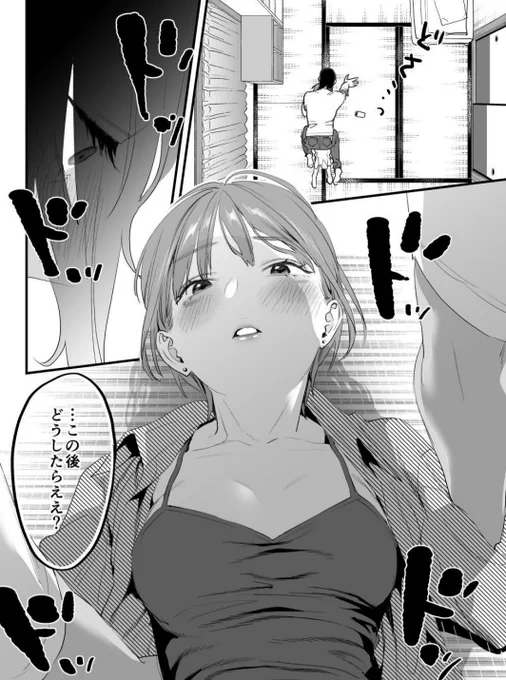 人妻になった幼馴染を慰める話。7/7 