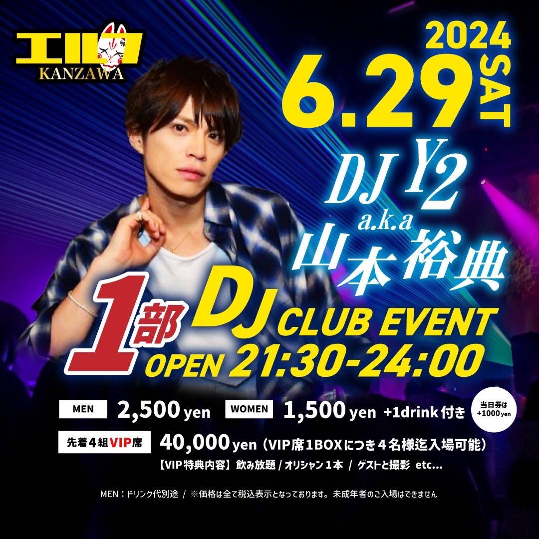 elf_knzw's tweet photo. 【6月29日(土)イベント告知】

✅1部営業の詳細です！
✅2部営業の詳細は後日発表！
なんとエルフ金沢スポンサー様のみのアフターパーティーも予定⁉️

お店やDM、オンラインでのチケット購入が可能です🦊

📍石川県金沢市片町2-22-16 ��ントレジャックビル6F
犀川大橋、8番らーめんさん周辺 https://t.co/RMKRuDhJsU
