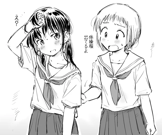 気にする子とあんまり気にしない子 