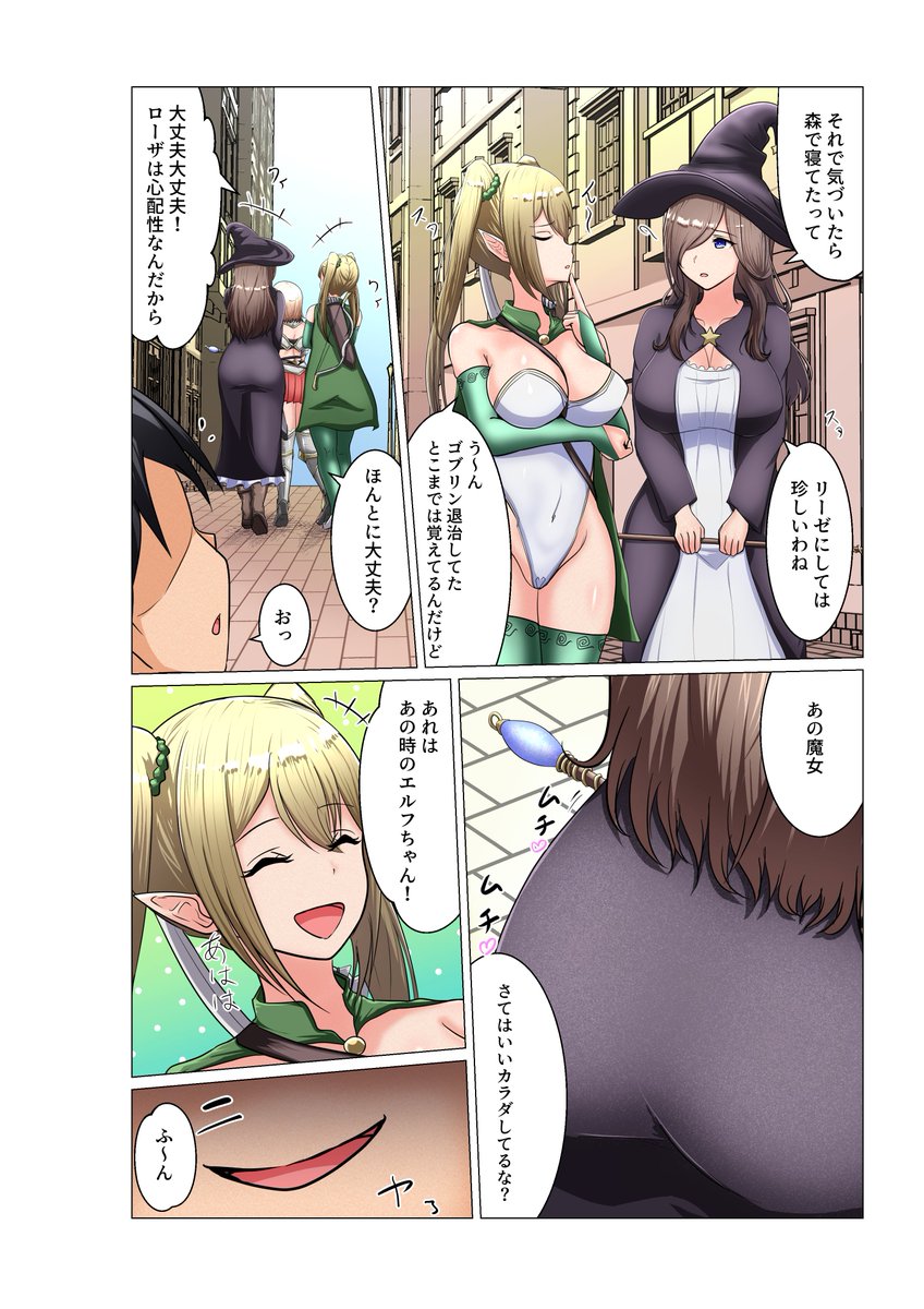 街で見かけた魔女さんを(1/2) 