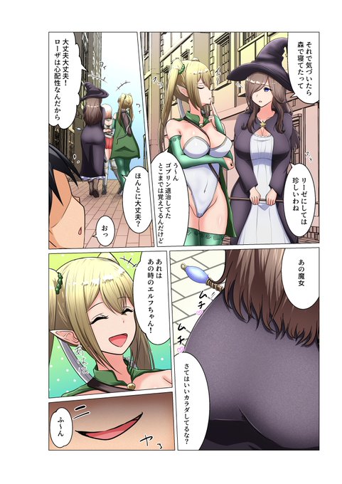 街で見かけた魔女さんを(1/2) 