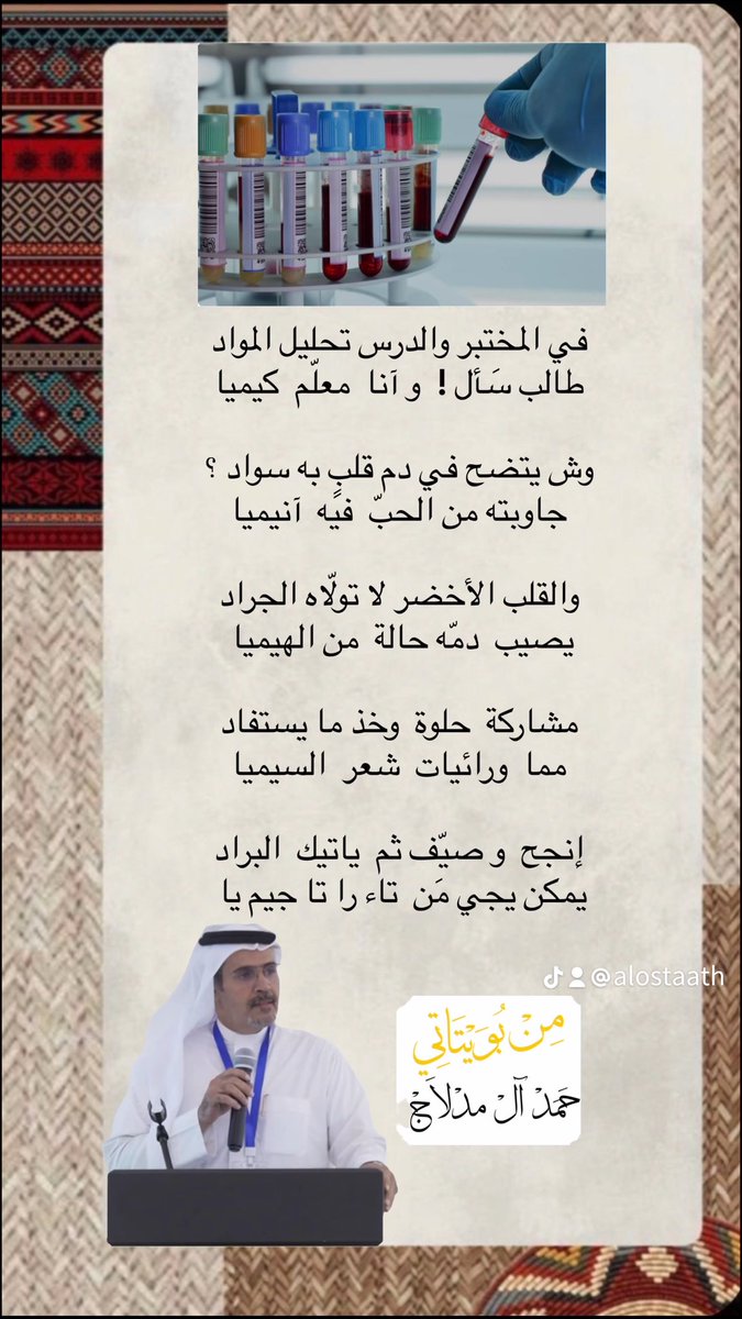 alostaath's tweet photo. https://t.co/bGSpgpLTzV