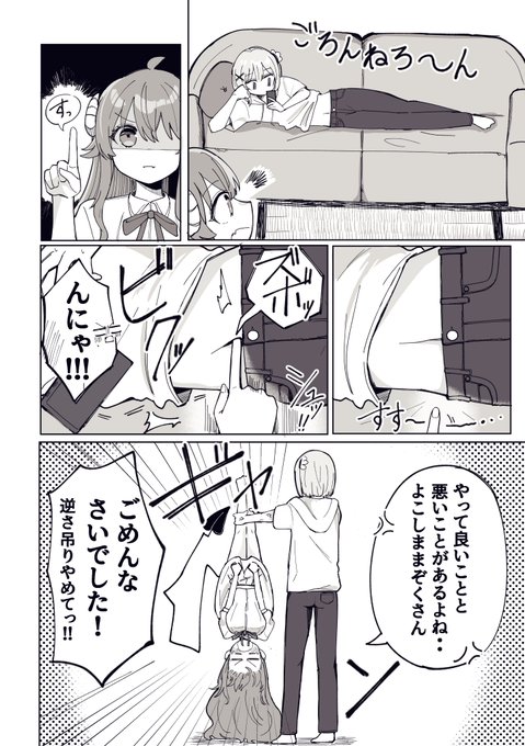 まちカドまぞく
おへそが出てたのでつい 