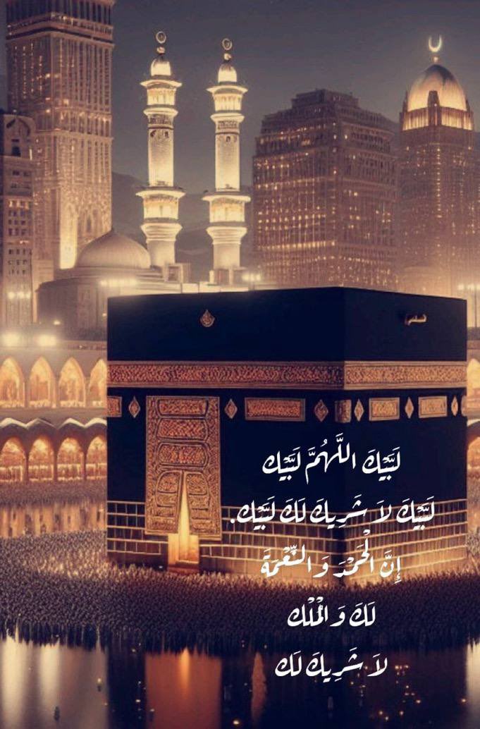 sun2011risew's tweet photo. "لَبَّيْك إِنَّ الذَّنْب يُورِّث وَحشَة 
والْقَلْب يَا رَحمَن مَا أَقسَاه 
ـ
لَبَّيْك رَبِّي فالذُّنوب ثَقِيلَة 
مِن ذَا يُقيل الذَّنْب إِلَّا اَللَّه 
ـ
لَبَّيْك مِن كُلِّ اَلفُؤاد نقولهَا 
رحماك يَا اَللَّه يَا اَللَّه".🦋

#مساء_الخيرِ https://t.co/tKLQLxIRw5