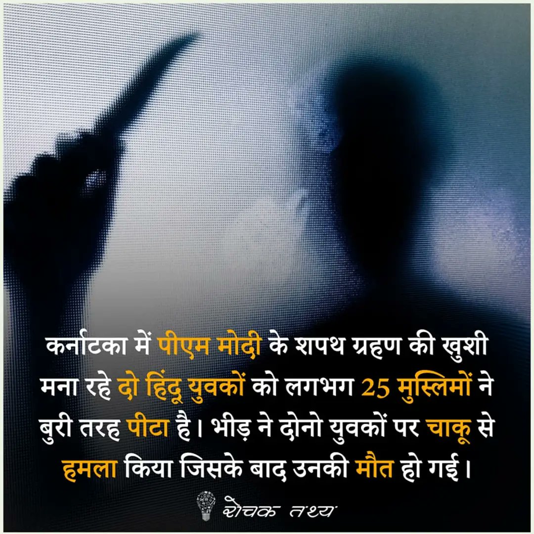 Atulkumar777's tweet photo. @Asifa_78692 कुरान और इस्लाम जिहाद कन्वर्शन जमीनें कब्जाना पत्थरबाजी आतंकवाद ही सिखाती ,, आसमानी किताब ने यजीदी महिलाओं बच्चियों का बलात्कार किया, हजारों मासूम इसराइली नागरिकों बच्चो को मार दिया ,, कश्मीर में हजारों लोगो को बेघर किया बलात्कार किया ,, इस्लाम सिर्फ नफरत ही फैलाता आया हैं । https://t.co/8GpcD803oc