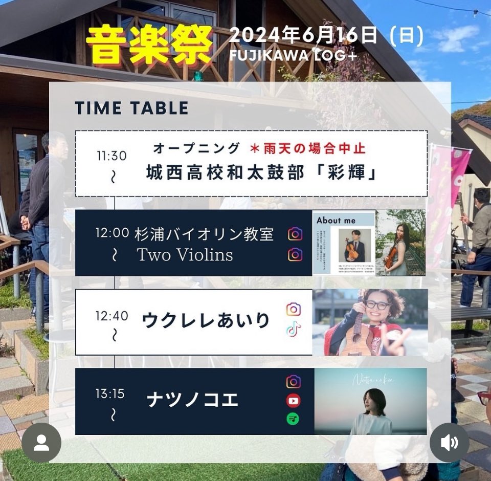 inazuma006's tweet photo. お久しぶりですいなづまです。
ナツノコエ情報です、16日（日）なっちゃんここに来ますよ。  レアな場所なので行ける方は是非 https://t.co/bCsrqz6vVB