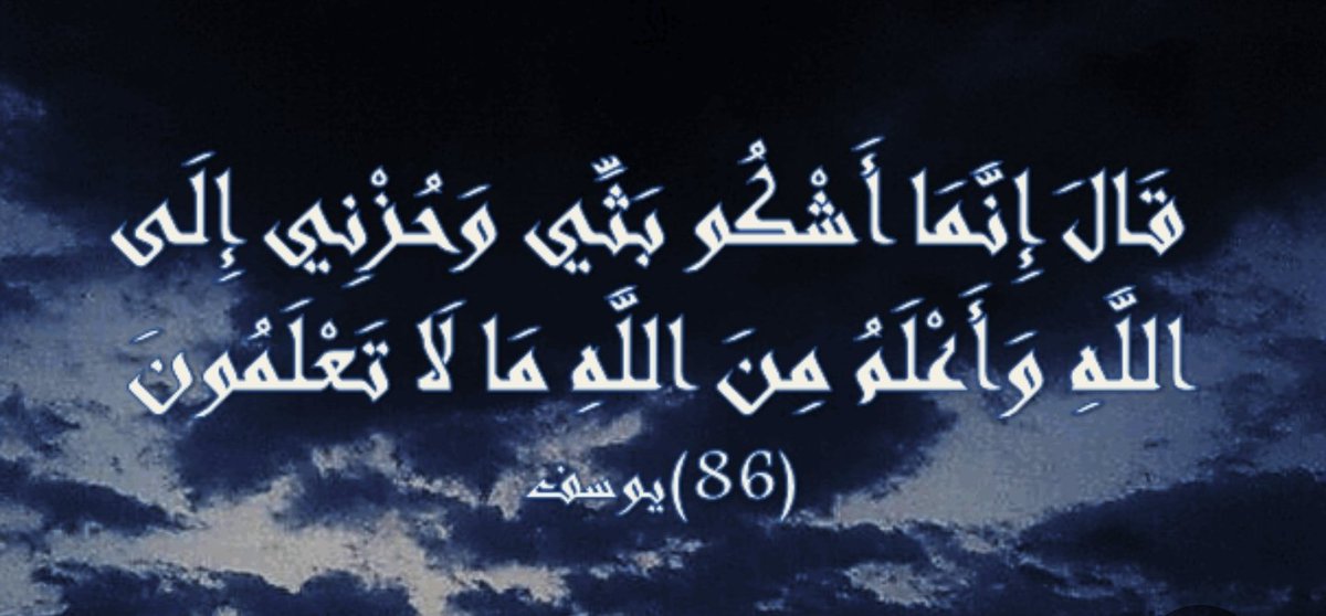 أللهم استجب