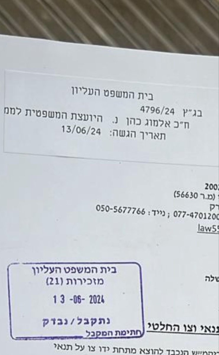 דוברות לשכת ח״כ אלמוג כהן:

ח״כ כהן עתר הבוקר לבג״צ באמצעות ב״כ עו״ד אפרים דמרי. 
בעתירה דרש ח״כ כהן מהיועמשית גלי בהרב-מיארה ומפרקליט המדינה עמית איסמן להגיש כתבי אישום נגד המעורבים בפרשיית ״הקצין המרגל״. 

בעתירה הפנה ח״כ באמצעות עו״ד דמרי, כי רק לפי כתב האישום המצונזר, החומר