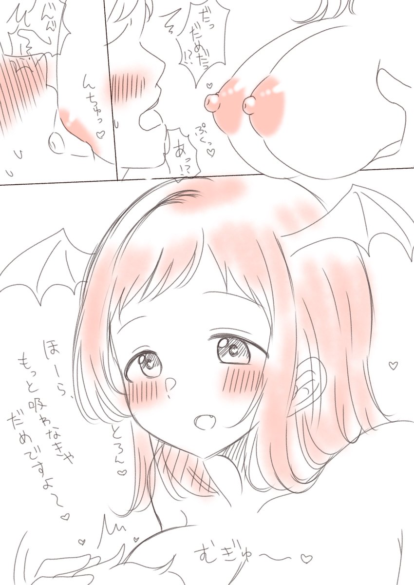 小悪魔真乃ちゃんに襲われるラフ2… 