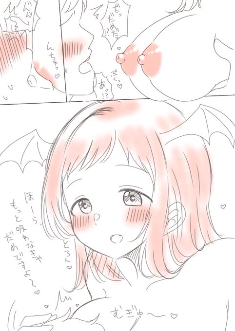 小悪魔真乃ちゃんに襲われるラフ2… 