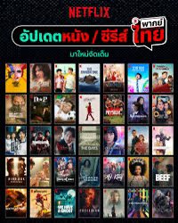 Netflixbybb4's tweet photo. 🌈#หารNetflix Ultra HD4k

🆔ทักไลน์::https://t.co/Zxjbl97xFf

—🌷30วัน จอละ 129฿

—🌷30วัน จอละ 129฿

🏷️ความชัด4K✅
📍ตั้งรหัสจอของตัวเองได้🔐
📍ใช้ได้กับทุกอุปกรณ์

#หารnetflix #หารnetflixราคาถูก #รีวิวnetflix #NetflixTH #หารiQiyi #หารwetv #หารเน็ตฟลิกซ์ #รีวิวnetflix u https://t.co/UwQtNlPqxl