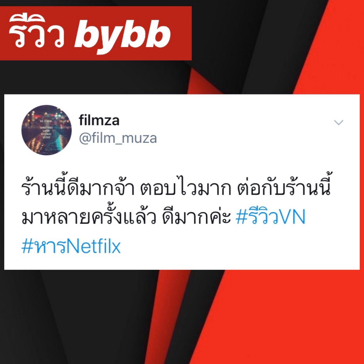 netflixbb80's tweet photo. 🌈#หารNetflix Ultra HD4k

🆔ทักไลน์::https://t.co/wCnYvuuYrA

—🌷30วัน จอละ 129฿

—🌷30วัน จอละ 129฿

🏷️ความชัด4K✅
📍ตั้งรหัสจอของตัวเองได้🔐
📍ใช้ได้กับทุกอุปกรณ์

#หารnetflix #หารnetflixราคาถูก #รีวิวnetflix #NetflixTH #หารiQiyi #หารwetv #หารเน็ตฟลิกซ์ #รีวิวnetflix us https://t.co/2Cd8nG83jb