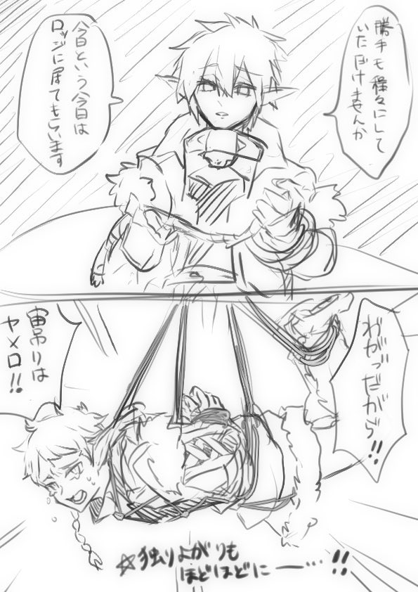 家に帰ったら❄️ファミリーの次男が吊るされてる話 