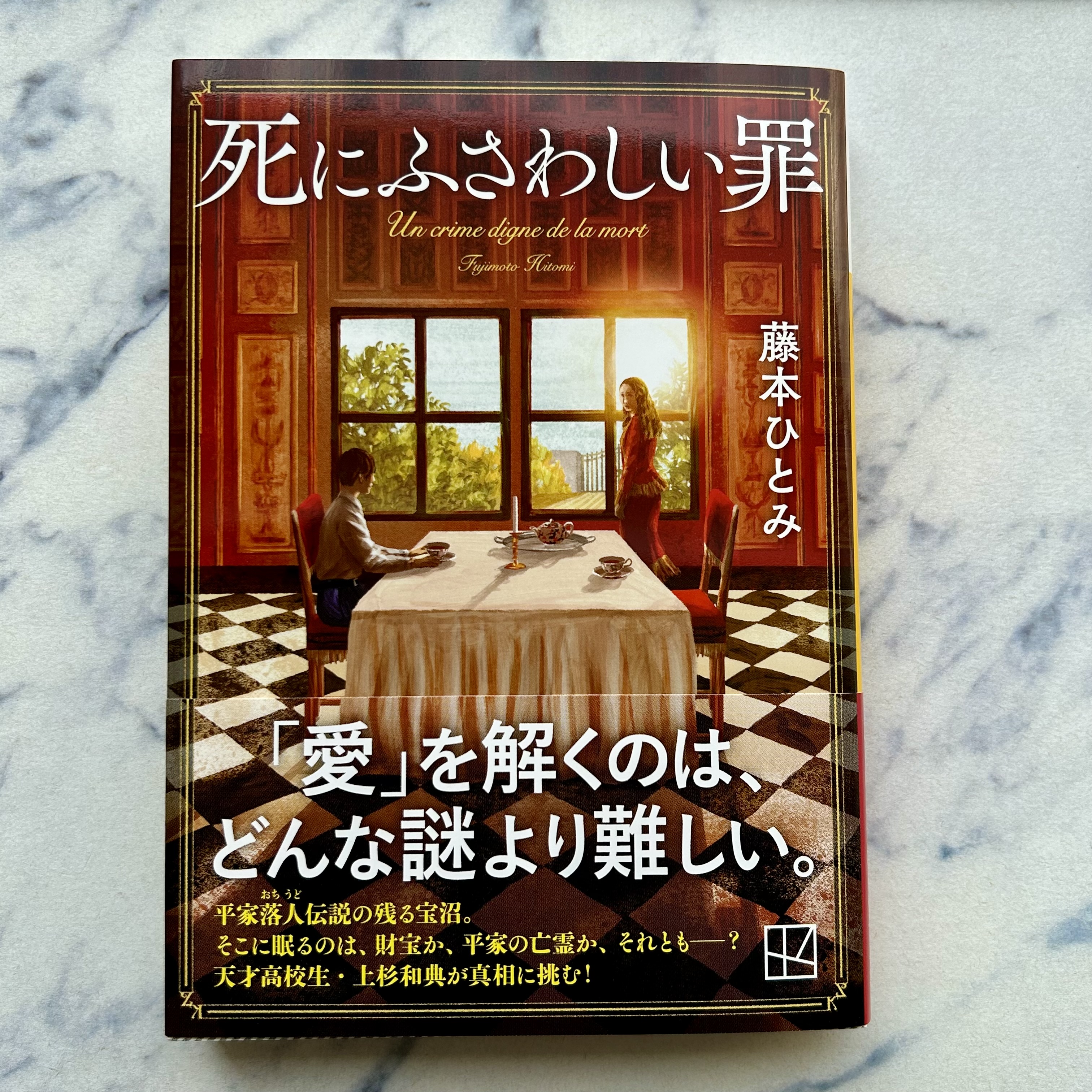 激レア品＆非売品】藤本ひとみ 昭和63年9月3日 ひとみ