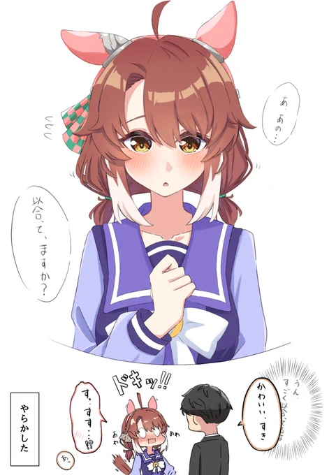 ショートおさげなダンツ
#ウマ娘 #ダンツフレーム 