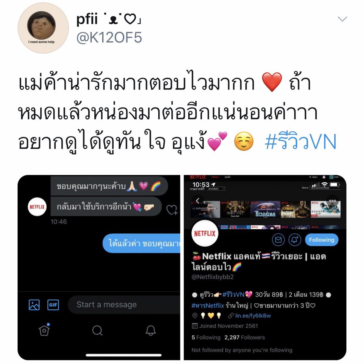 Netflixbybb4's tweet photo. 🌈#หารNetflix Ultra HD4k

🆔ทักไลน์::https://t.co/Zxjbl97xFf

—🌷30วัน จอละ 129฿

—🌷30วัน จอละ 129฿

🏷️ความชัด4K✅
📍ตั้งรหัสจอของตัวเองได้🔐
📍ใช้ได้กับทุกอุปกรณ์

#หารnetflix #หารnetflixราคาถูก #รีวิวnetflix #NetflixTH #หารiQiyi #หารwetv #หารเน็ตฟลิกซ์ #รีวิวnetflix https://t.co/HJtrWm4VUD