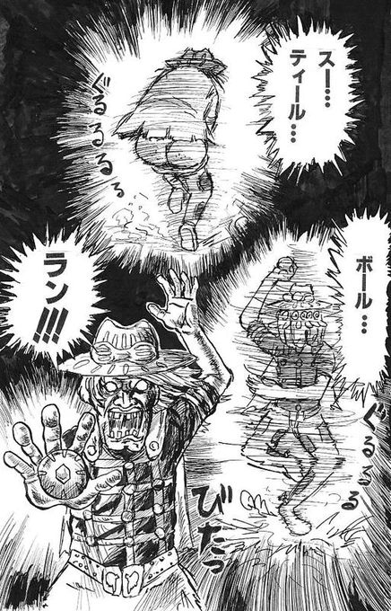 荒木先生も画太郎先生もどっちも大好きです 