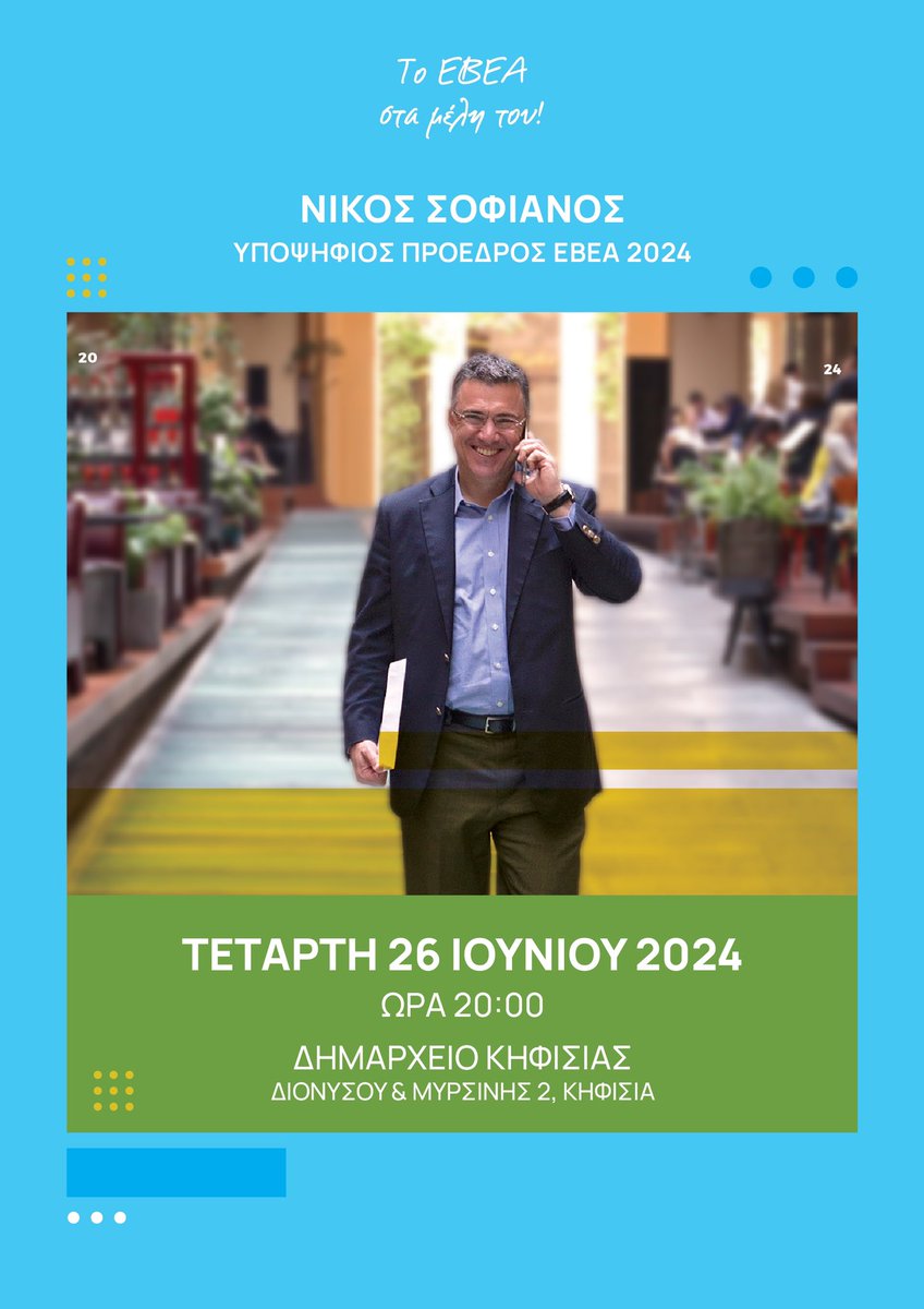 nikosofianos's tweet photo. https://t.co/x7eNFbPyqw