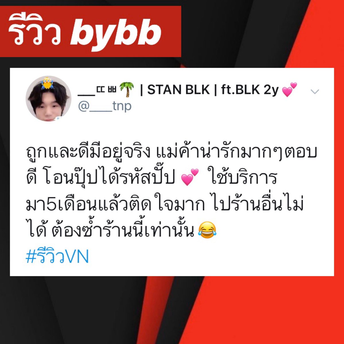 Netflixbybb5's tweet photo. 🌈#หารNetflix Ultra HD4k

🆔ทักไลน์::https://t.co/lBklAT0heI

—🌷30วัน จอละ 129฿

—🌷30วัน จอละ 129฿

🏷️ความชัด4K✅
📍ตั้งรหัสจอของตัวเองได้🔐
📍ใช้ได้กับทุกอุปกรณ์

#หารnetflix #หารnetflixราคาถูก #รีวิวnetflix #NetflixTH #หารiQiyi #หารwetv #หารเน็ตฟลิกซ์ #รีวิวnetflix ci https://t.co/5VjzlDu6nh