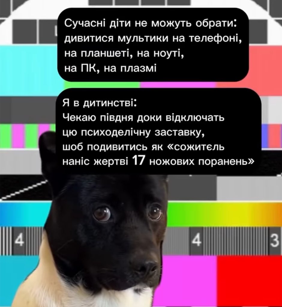 Дитинство…