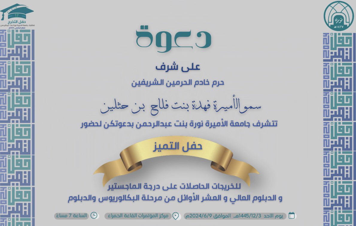 arwalltamimi's tweet photo. ولله الحمد والمنّة..

تم تخرجي بدرجة البكالوريوس في تخصص السمع والتوازن من جامعة الأميرة نوره بنت عبدالرحمن 
بمرتبة الشرف الأولى، المركز الأول على البرنامج، ومن العشر الأوائل على الكليات الصحية

شكرًا لمن كان جزءًا من مسيرتي https://t.co/y58MeYbU8I