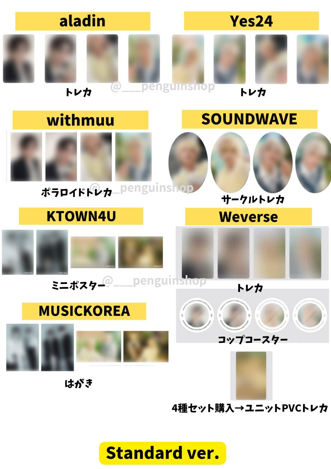 thisman ウォヌ weverse withmuu yes24 Aladin thisman ウォヌ weverse withmuu yes24 Aladin 【公式通販】