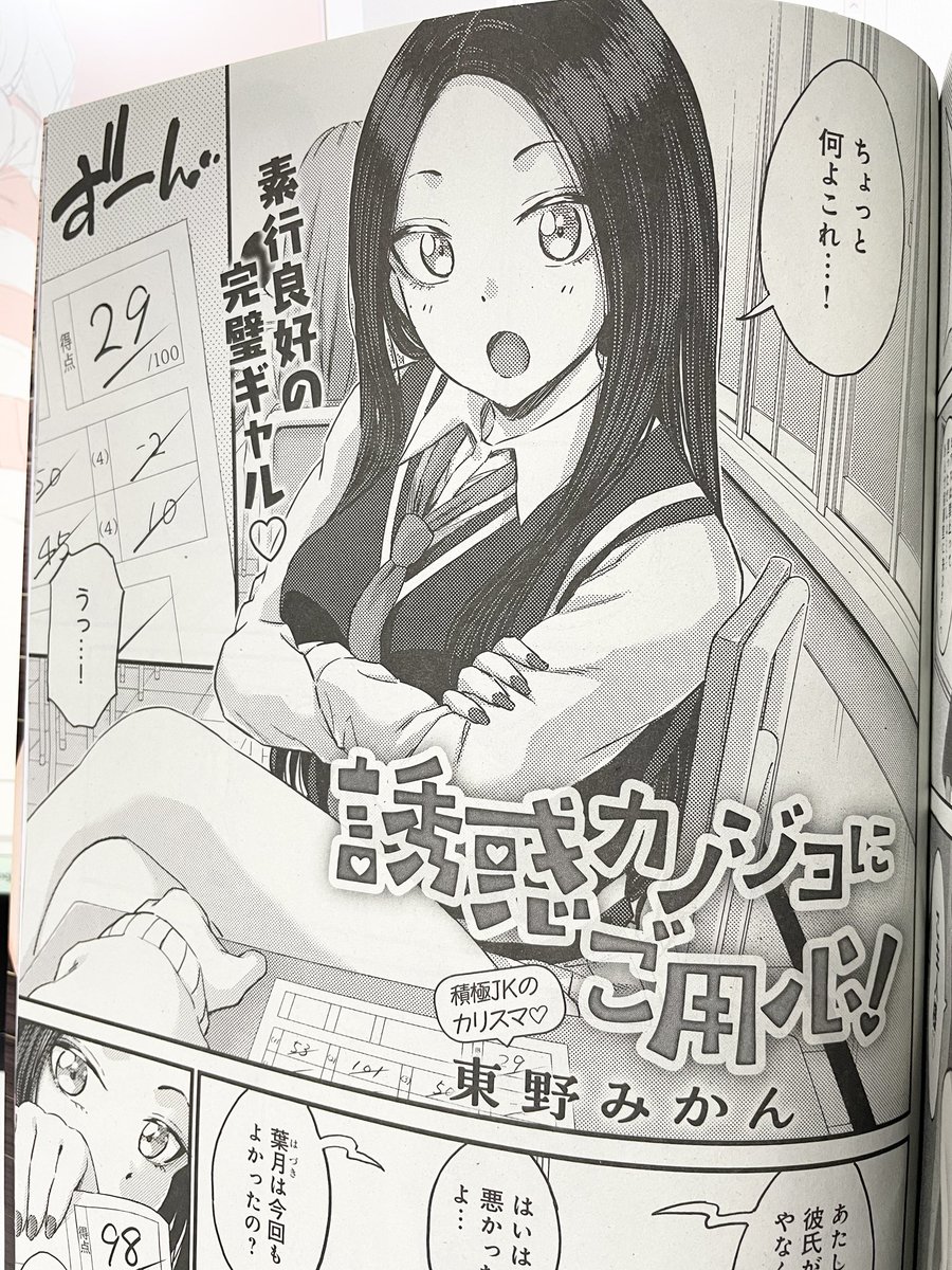 現在発売中のcomicアンスリウム7月号に新作読み切り載ってます。よろしければぜひ〜! 