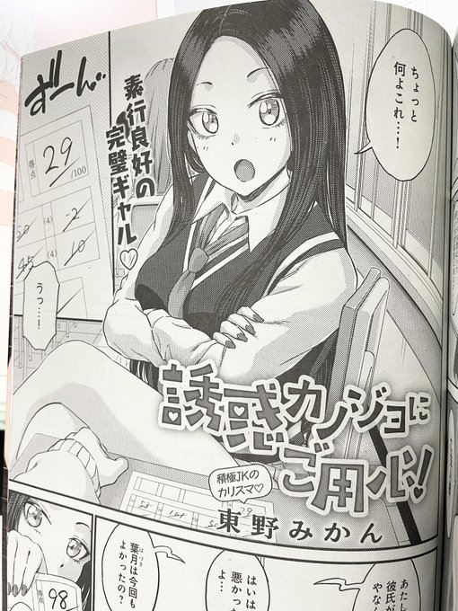 現在発売中のcomicアンスリウム7月号に新作読み切り載ってます。よろしければぜひ〜! 