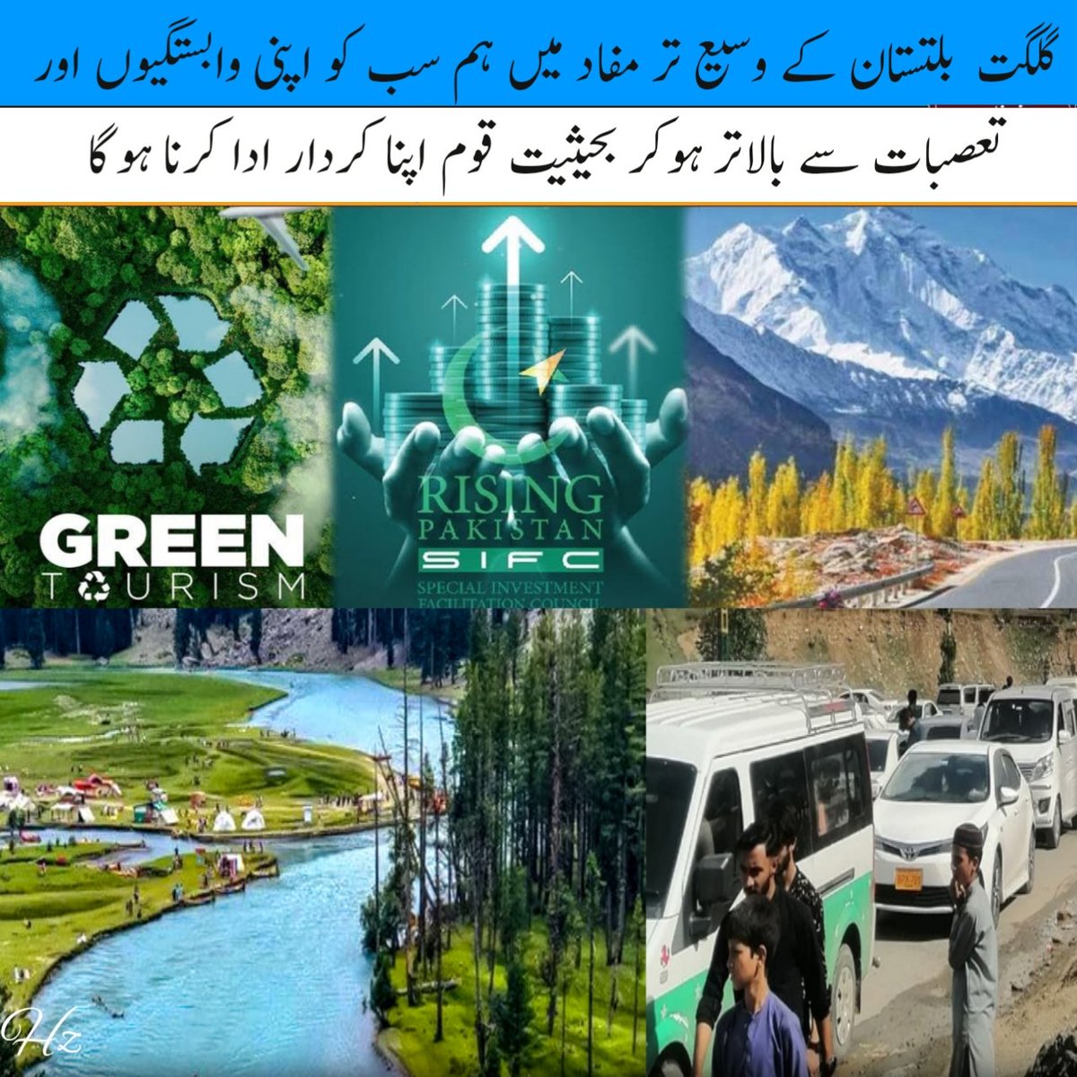 Pak_Worior's tweet photo. گرین ٹورزم سیاحت کے فروغ کے لیے قومی اہمیت کے حامل منصوبہ جات پر کام کر رہی ہے جو کہ ملکی اور علاقائی سطح پر معاشی ترقی میں اہم کردار ادا کریں گے
#InfrastructureForGrowth
#ProgressOverPropaganda
#TourismForLocals
#ExploreGB
#GilgitBaltistan https://t.co/0BupB73IJb