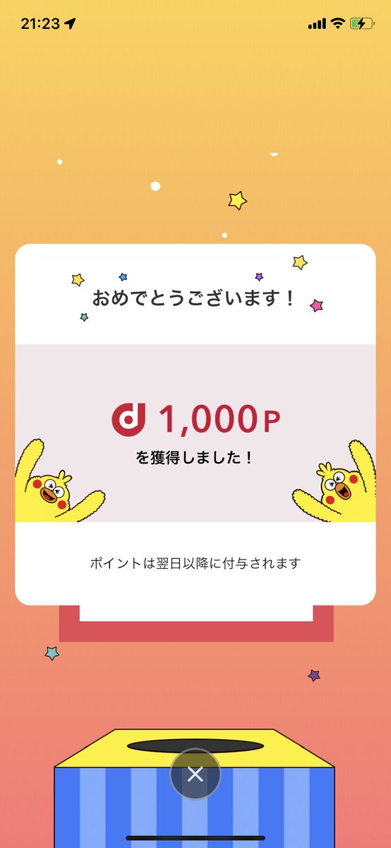 PosBeee's tweet photo. ちょっと‼️
dポイントで1000pt当たったんですけど😳
1pt以外当たったことがないから目を疑ったわ😳
#dpoint
#ありがとう https://t.co/rHRAZOsZXL