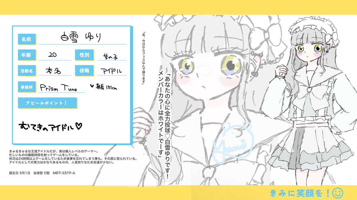 KaiMo183's tweet photo. 【 @EGAO_TL  】こちらの企画に参加失礼します！
事前で芸能界に1人知り合いがいますが、それ以外は真っ白なのでぜひ遊んでやってください

 #きみえが_CS
 #きみえが_アイドル https://t.co/HVdrEwmcfg