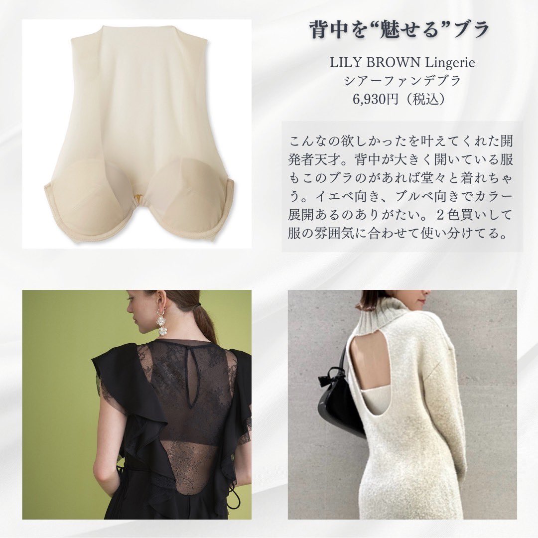 t_junchannel's tweet photo. これが最適解！
薄着になることが多くなるこれからの季節絶対に持っておきたい下着4選✨

せっかく可愛い洋服着てても
アンダーウェア透けて見えると一気に野���ったく見えてしまうから可愛く着こなすためにもマストアイテムです。 https://t.co/piCLsbcwDr