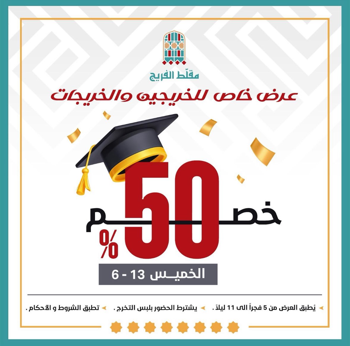 Mugalatt's tweet photo. نبارك للخريجين و الخريجات 🎓 
ونتمنى لهم اجازه ممتعه 🌷 https://t.co/dtdiLFUm7x