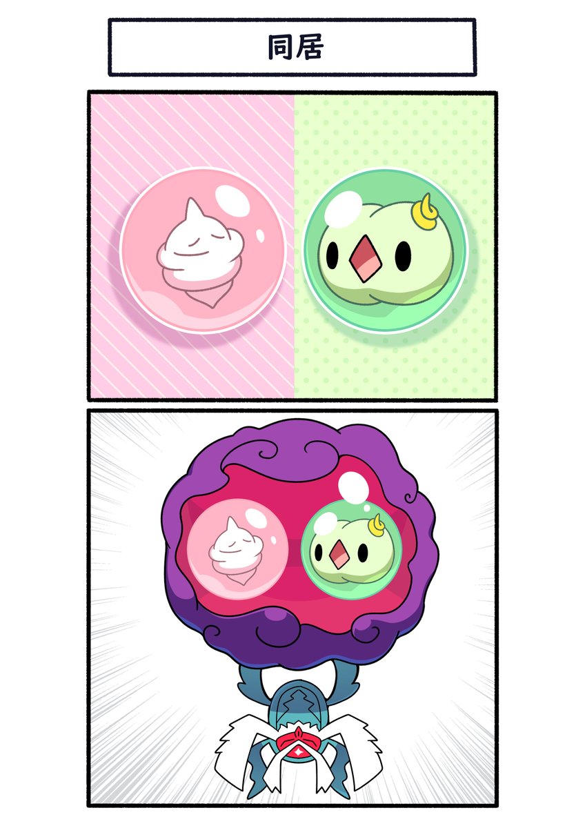 avHYCcH3x80KCUE's tweet photo. ベラカスの幼虫と同棲しているユニラン
#ポケモン #Pokémon #イラスト #ポケモンSV https://t.co/TSUlFX0450